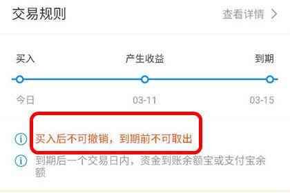 支付宝怎么把基金的钱退出来(支付宝理财产品怎么取消赎回 取出理财资金方法)(图1) 支付宝怎么把基金的钱退出来(支付宝理财产品怎么取消赎回 取出理财资金方法)(图1)