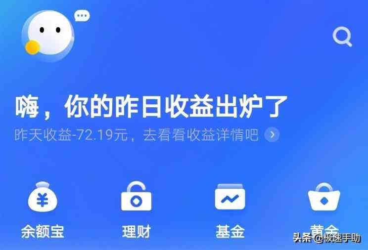 基金怎么卖出步骤支付宝(支付宝基金里的钱怎么取出来?原来支付宝基金取钱这么简单)(图1) 基金怎么卖出步骤支付宝(支付宝基金里的钱怎么取出来?原来支付宝基金取钱这么简单)(图1)