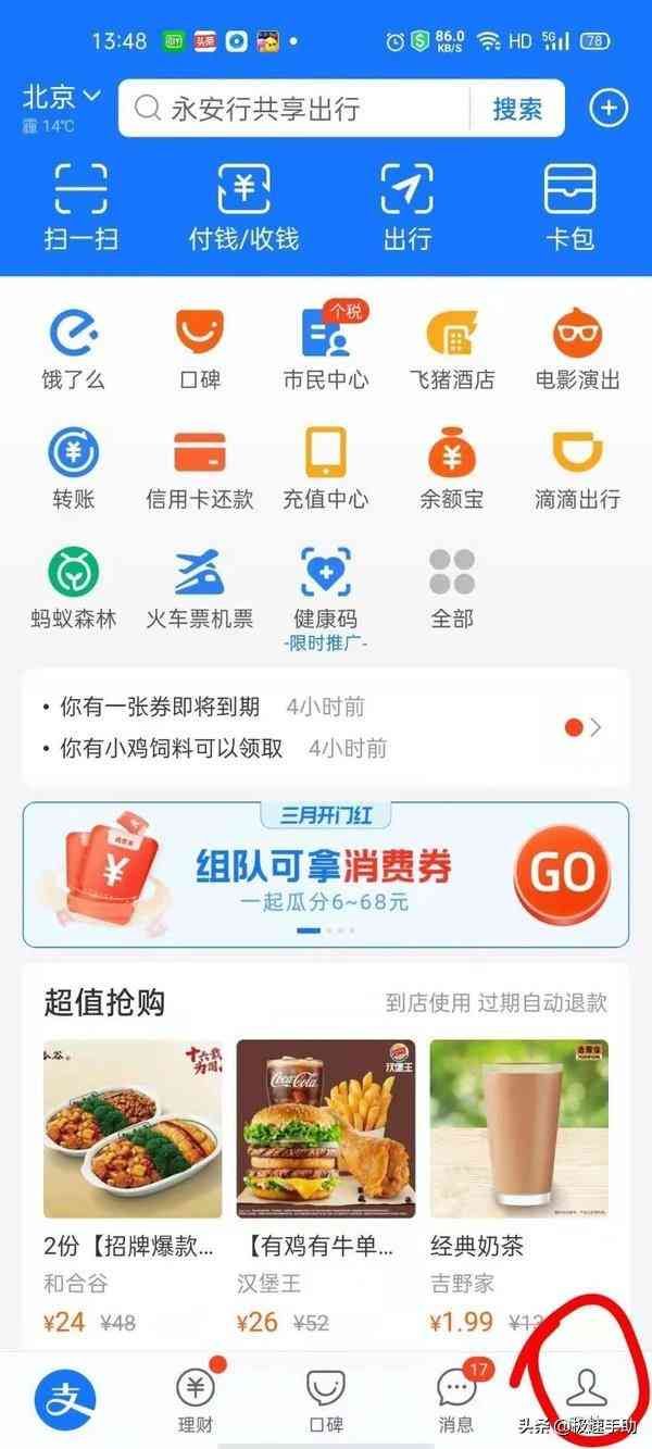 基金怎么卖出步骤支付宝(支付宝基金里的钱怎么取出来?原来支付宝基金取钱这么简单)(图2) 基金怎么卖出步骤支付宝(支付宝基金里的钱怎么取出来?原来支付宝基金取钱这么简单)(图2)