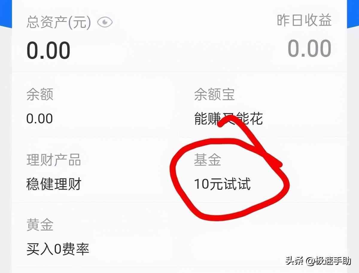 基金怎么卖出步骤支付宝(支付宝基金里的钱怎么取出来?原来支付宝基金取钱这么简单)(图4) 基金怎么卖出步骤支付宝(支付宝基金里的钱怎么取出来?原来支付宝基金取钱这么简单)(图4)