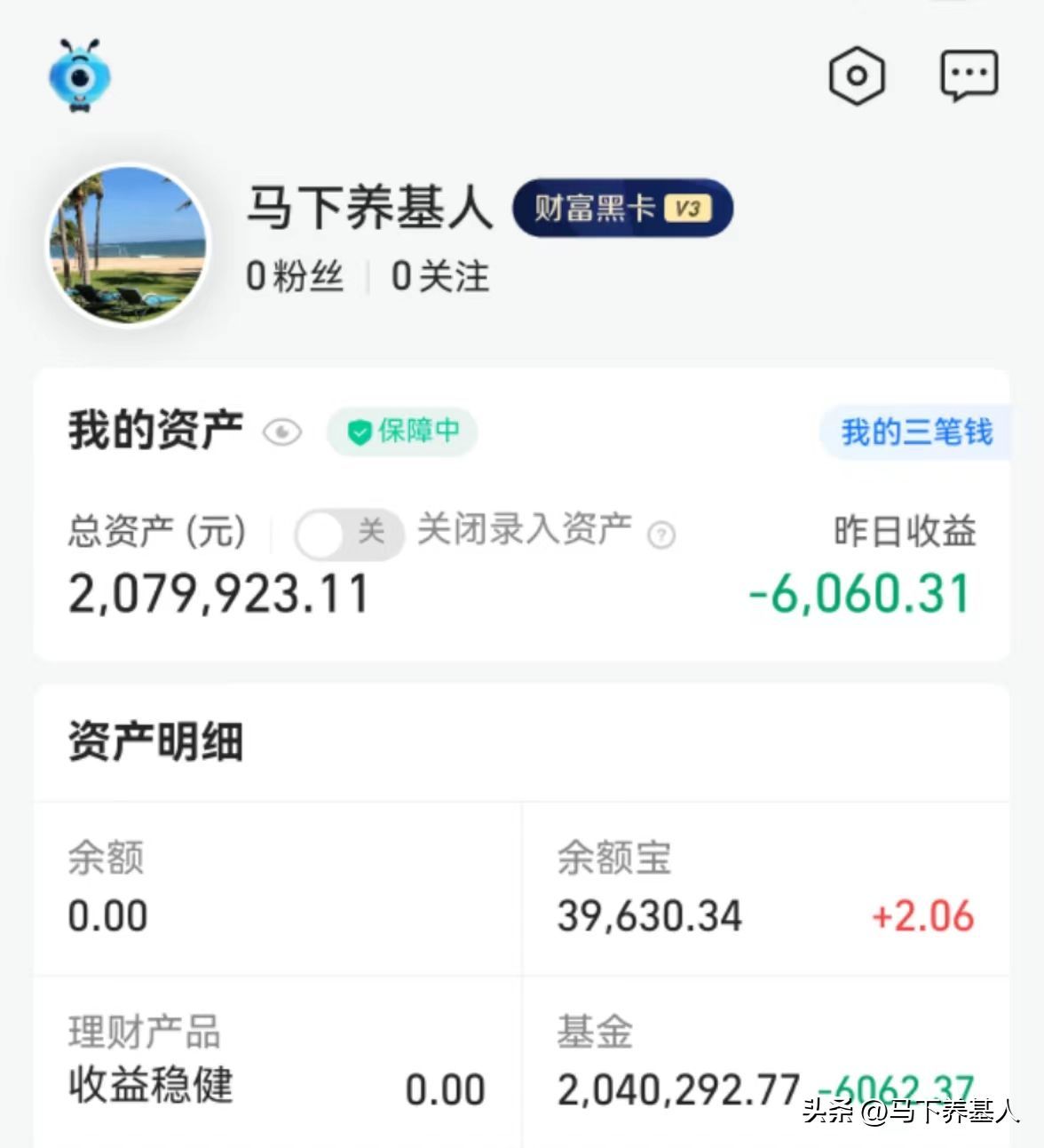 如何查看基金实时估值(看不到基金实时估值怎么办?这两招解决问题)(图2) 如何查看基金实时估值(看不到基金实时估值怎么办?这两招解决问题)(图2)