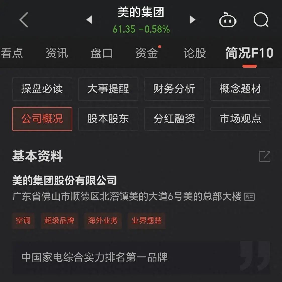 股市低估板块有哪些(这些被低估的绩优股,散户拿不住,国家队、外资却重仓!)(图1) 股市低估板块有哪些(这些被低估的绩优股,散户拿不住,国家队、外资却重仓!)(图1)