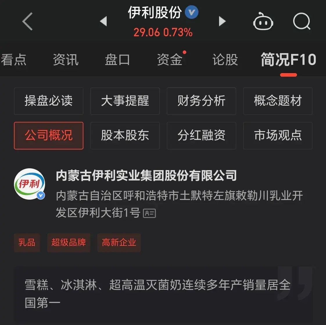 股市低估板块有哪些(这些被低估的绩优股,散户拿不住,国家队、外资却重仓!)(图6) 股市低估板块有哪些(这些被低估的绩优股,散户拿不住,国家队、外资却重仓!)(图6)