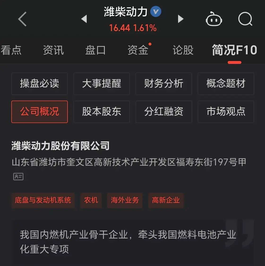 股市低估板块有哪些(这些被低估的绩优股,散户拿不住,国家队、外资却重仓!)(图14) 股市低估板块有哪些(这些被低估的绩优股,散户拿不住,国家队、外资却重仓!)(图14)