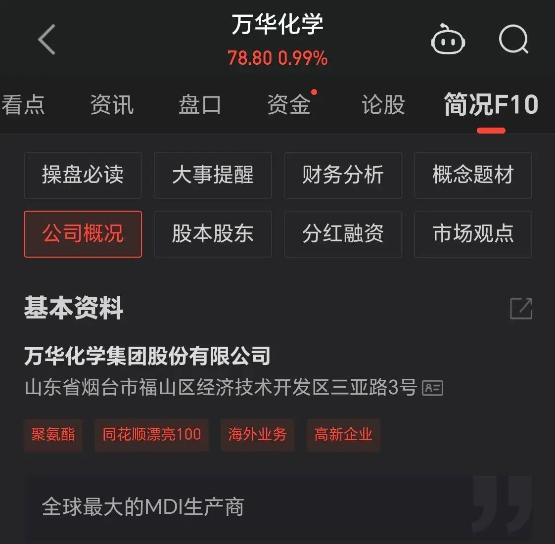 股市低估板块有哪些(这些被低估的绩优股,散户拿不住,国家队、外资却重仓!)(图18) 股市低估板块有哪些(这些被低估的绩优股,散户拿不住,国家队、外资却重仓!)(图18)