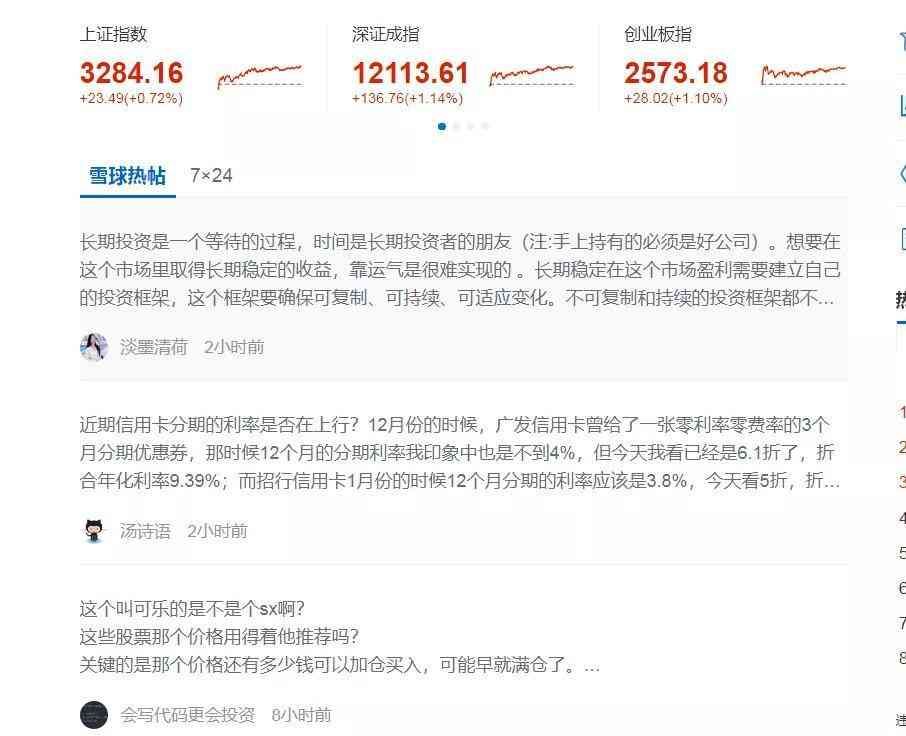 股票怎么买新手入门(手把手教你如何从零开始系统的学习炒股)(图3) 股票怎么买新手入门(手把手教你如何从零开始系统的学习炒股)(图3)