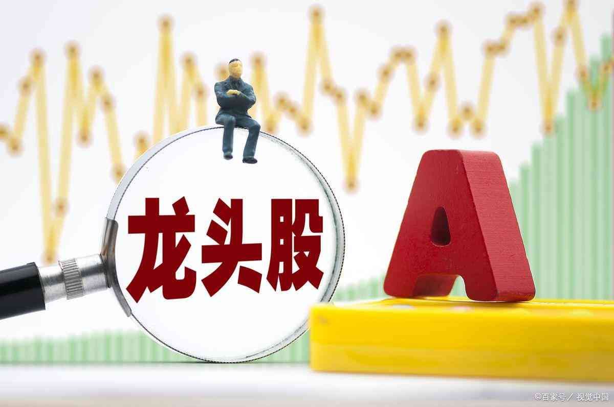龙头股大跌意味什么(龙头股大跌应该注意什么)(图1) 龙头股大跌意味什么(龙头股大跌应该注意什么)(图1)