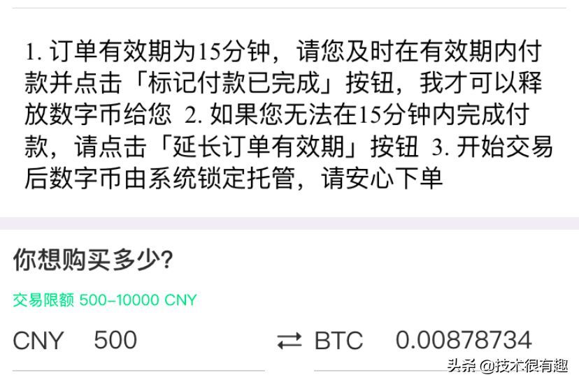 数字货币股票在哪买(区块链系列:如何从零开始购买属于自己的数字货币)(图2) 数字货币股票在哪买(区块链系列:如何从零开始购买属于自己的数字货币)(图2)