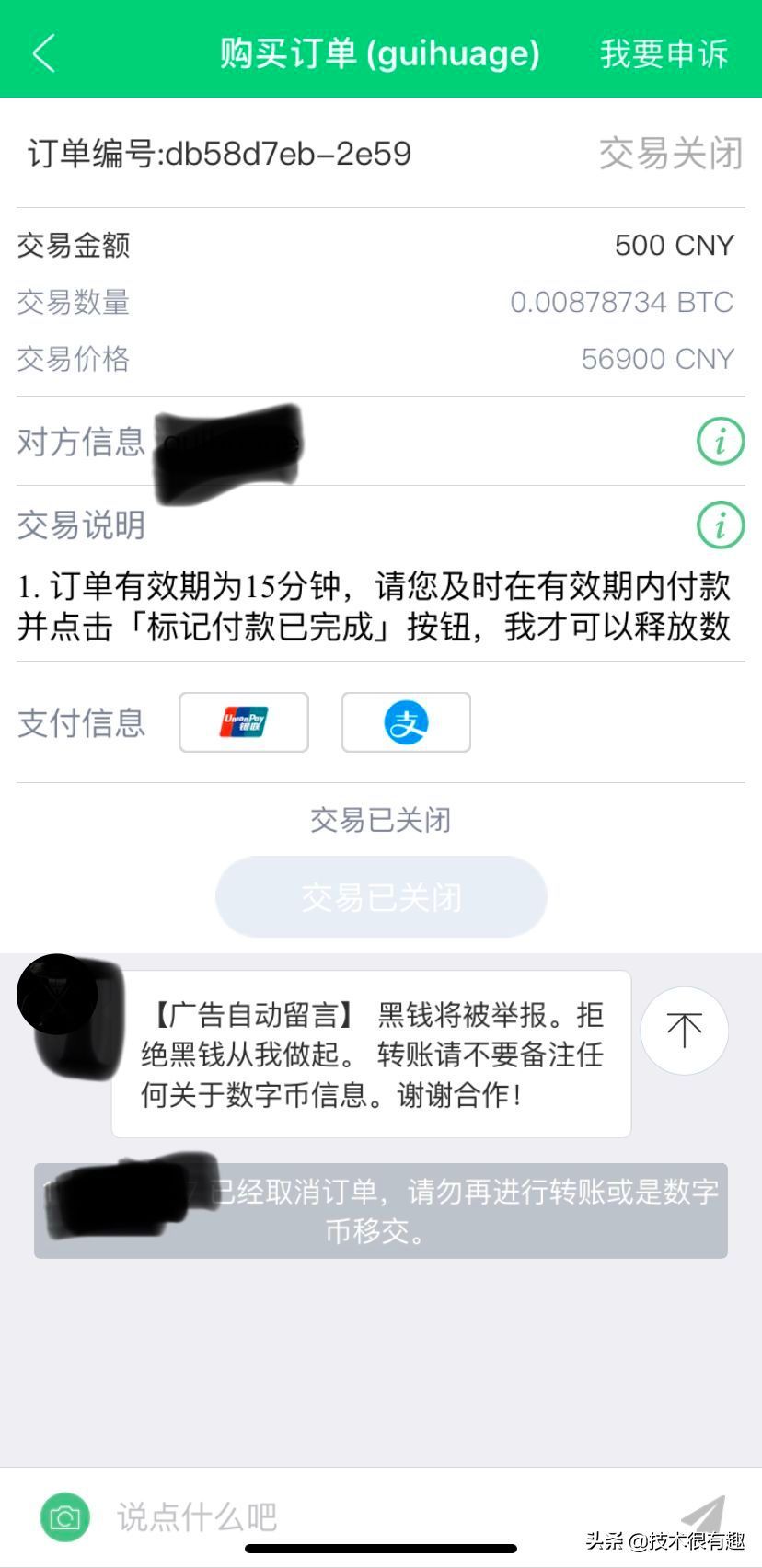 数字货币股票在哪买(区块链系列:如何从零开始购买属于自己的数字货币)(图3) 数字货币股票在哪买(区块链系列:如何从零开始购买属于自己的数字货币)(图3)