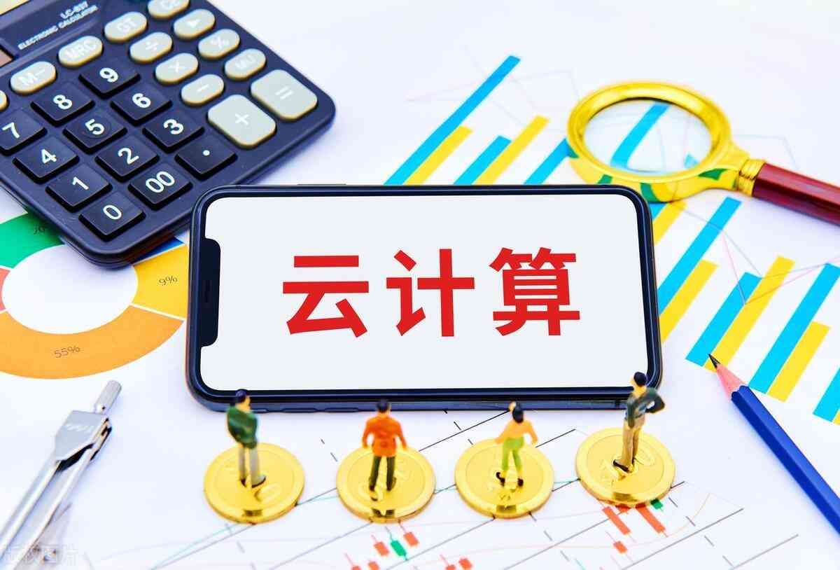 算力股票龙头前十名排名(AI赛道崛起,十大“算力概念”龙头公司一览(附名单))(图4) 算力股票龙头前十名排名(AI赛道崛起,十大“算力概念”龙头公司一览(附名单))(图4)
