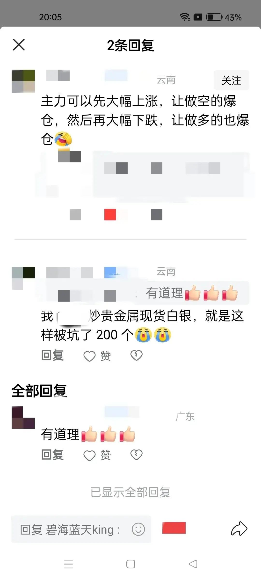 期货双向交易的实际案例(全职宝妈白天炒股晚上炒期货,一晚暴亏200万,如今婚姻亮起红灯)(图2) 期货双向交易的实际案例(全职宝妈白天炒股晚上炒期货,一晚暴亏200万,如今婚姻亮起红灯)(图2)