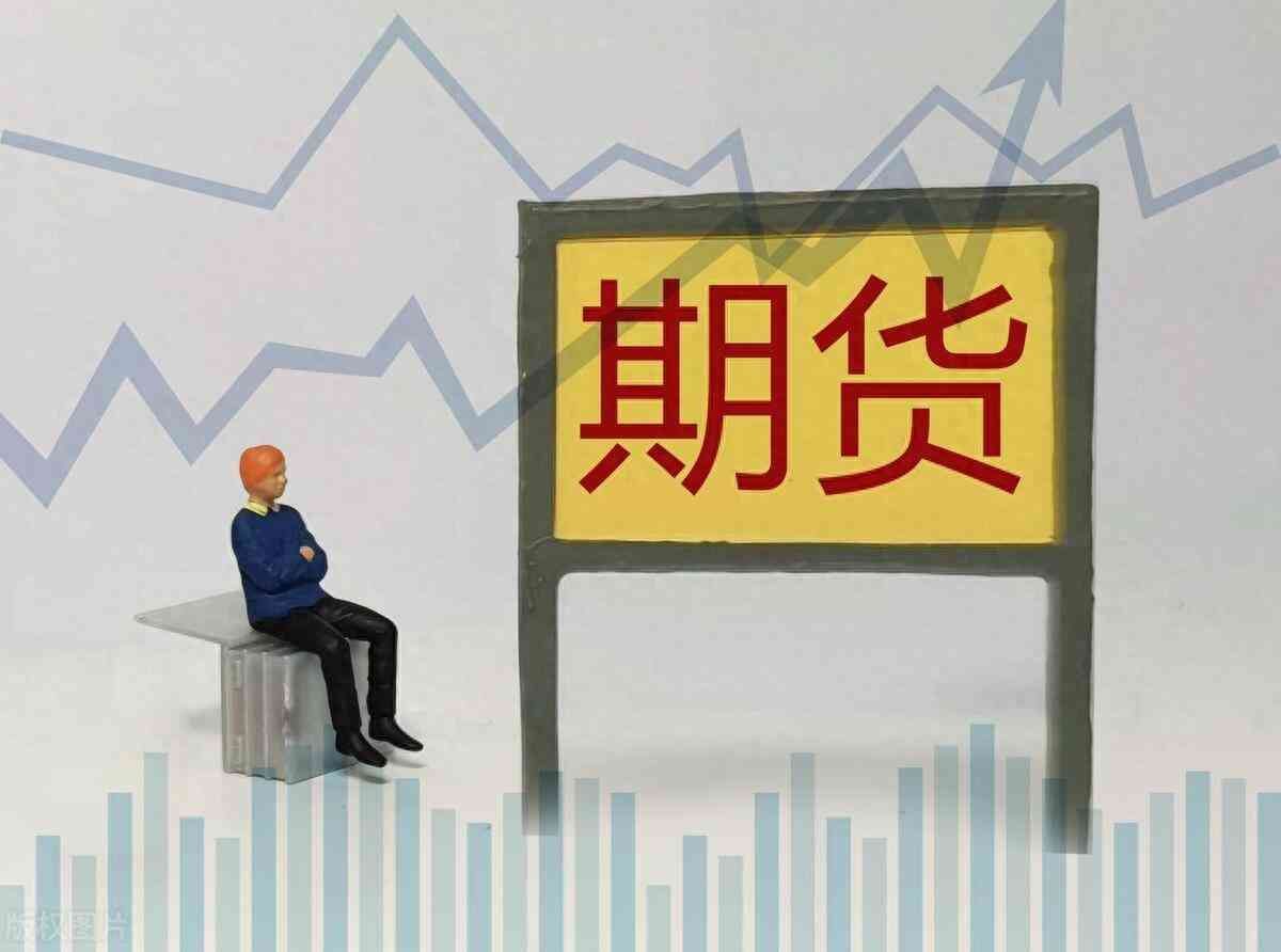 期货与股票投资对比(同样是盈利2个点,股票和期货究竟谁优谁劣)(图1) 期货与股票投资对比(同样是盈利2个点,股票和期货究竟谁优谁劣)(图1)