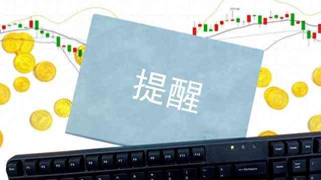 期货与股票的交易成本对比(期货与股票的区别)(图1) 期货与股票的交易成本对比(期货与股票的区别)(图1)