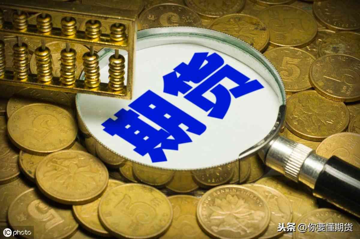 期货交割流程的具体步骤(期货交易之交割(二))(图3) 期货交割流程的具体步骤(期货交易之交割(二))(图3)