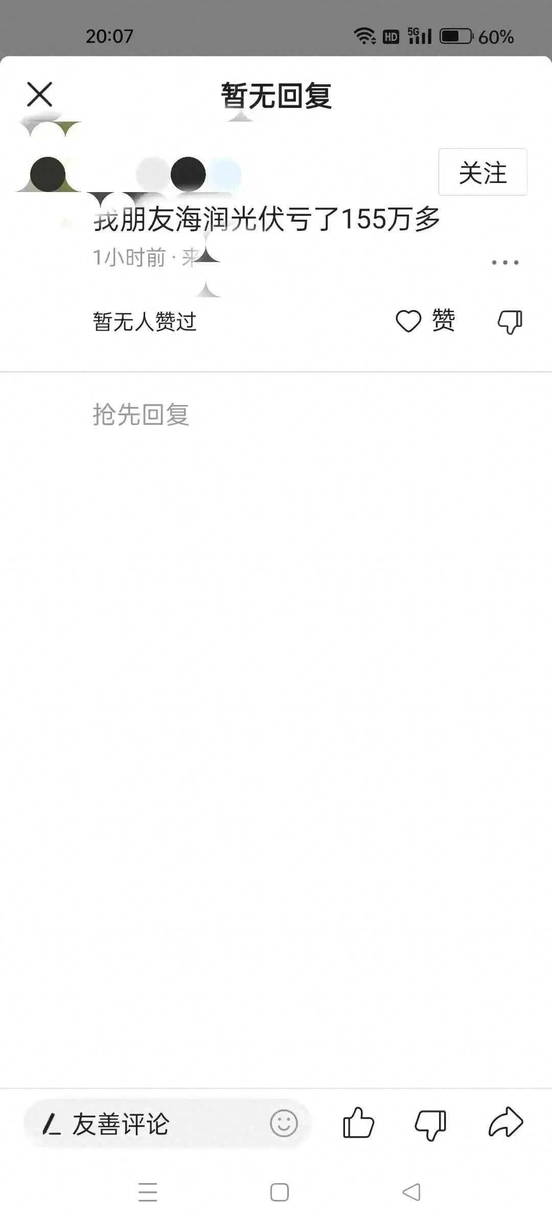 期货双向交易的实际案例(曾大爷炒股失败,为扳本转战期货市场,最终一夜爆仓)(图1) 期货双向交易的实际案例(曾大爷炒股失败,为扳本转战期货市场,最终一夜爆仓)(图1)