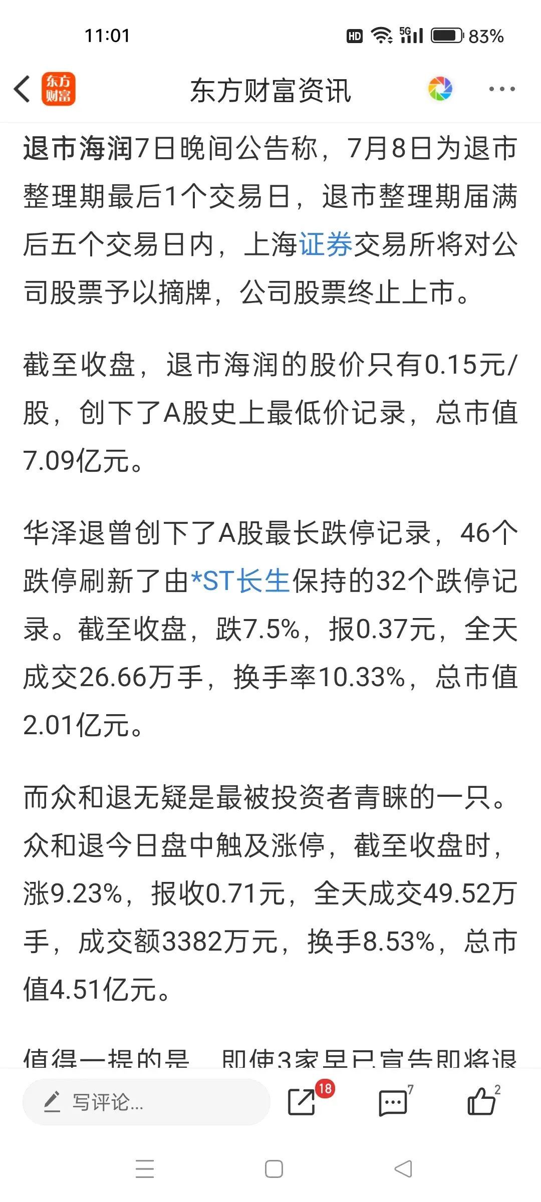 期货双向交易的实际案例(曾大爷炒股失败,为扳本转战期货市场,最终一夜爆仓)(图2) 期货双向交易的实际案例(曾大爷炒股失败,为扳本转战期货市场,最终一夜爆仓)(图2)