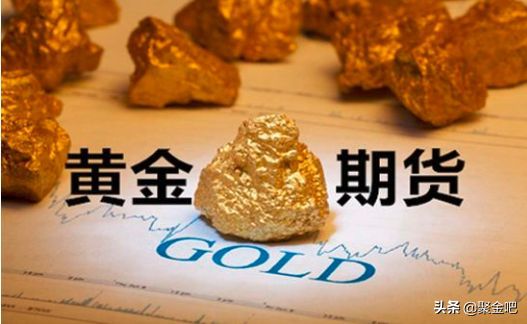 黄金期货交易时间详解(敲黑板!黄金TD和期货的区别)(图1) 黄金期货交易时间详解(敲黑板!黄金TD和期货的区别)(图1)