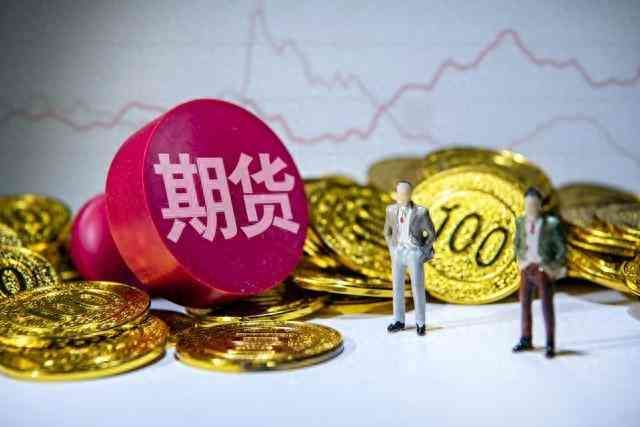 黄金期货交易策略分析(黄金期货交易的独特魅力)(图1) 黄金期货交易策略分析(黄金期货交易的独特魅力)(图1)