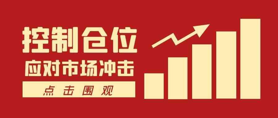 外汇仓位管理技巧(在外汇交易中如何做好仓位控制)(图1) 外汇仓位管理技巧(在外汇交易中如何做好仓位控制)(图1)