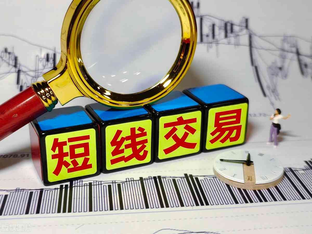 长线交易的心理素质要求(本人炒股十年才得到的短线交易和长线投资的经验)(图2) 长线交易的心理素质要求(本人炒股十年才得到的短线交易和长线投资的经验)(图2)