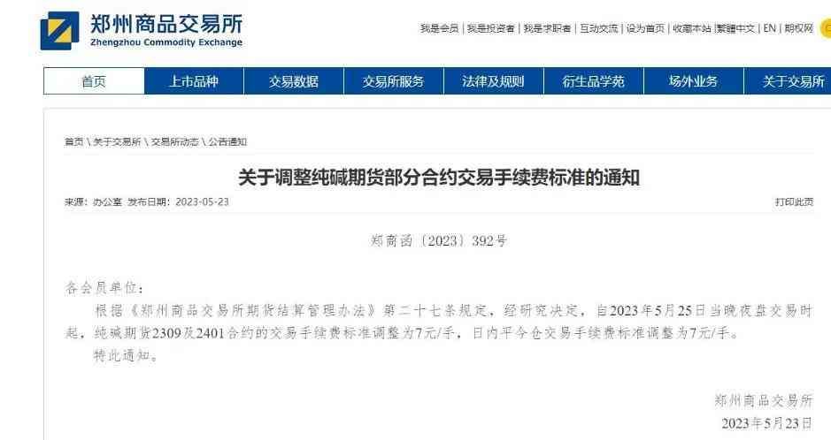 黄金期货持仓费用计算(2023年6月最新期货手续费和保证金一览表(直返无条件)计算方法)(图1) 黄金期货持仓费用计算(2023年6月最新期货手续费和保证金一览表(直返无条件)计算方法)(图1)