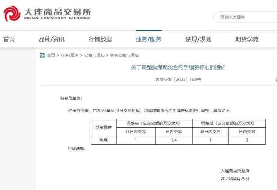 黄金期货持仓费用计算(2023年6月最新期货手续费和保证金一览表(直返无条件)计算方法)(图2) 黄金期货持仓费用计算(2023年6月最新期货手续费和保证金一览表(直返无条件)计算方法)(图2)