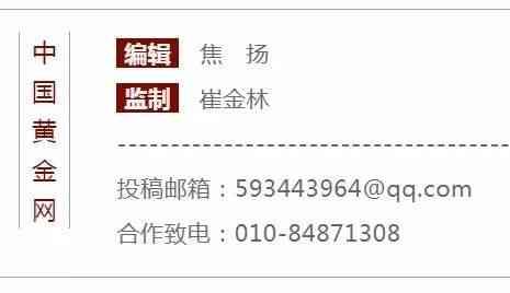 黄金储备与经济稳定的关联(黄金的重大战略价值)(图2) 黄金储备与经济稳定的关联(黄金的重大战略价值)(图2)