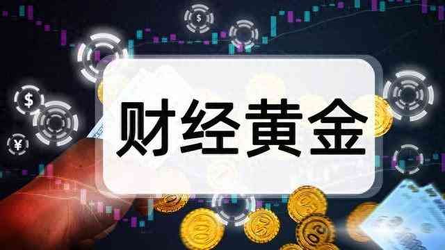 黄金投资的种类及其特点(黄金投资的魅力——详解投资品种及潜在风险)(图1) 黄金投资的种类及其特点(黄金投资的魅力——详解投资品种及潜在风险)(图1)