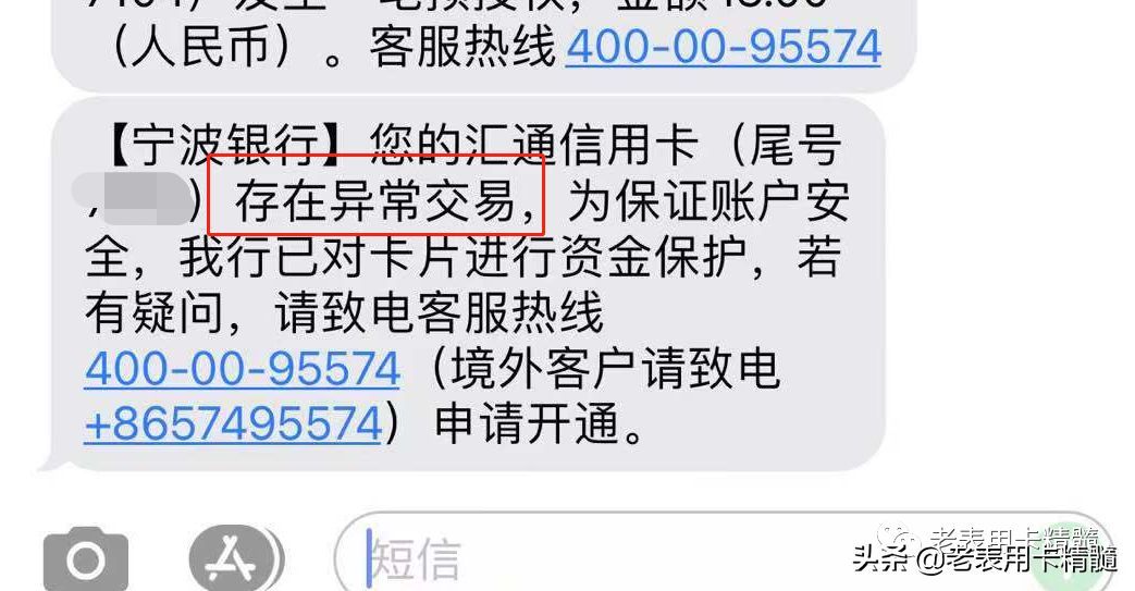 信用卡解冻方法(信用卡被冻结怎么解封)(图2) 信用卡解冻方法(信用卡被冻结怎么解封)(图2)