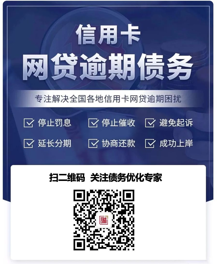 信用卡欠款减免成功案例分享(欠38万,她只还一万,银行同意了!)(图4) 信用卡欠款减免成功案例分享(欠38万,她只还一万,银行同意了!)(图4)