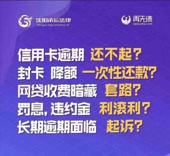 信用卡欠款法律援助途径(信用卡逾期还不上?我来帮你解忧愁)(图2) 信用卡欠款法律援助途径(信用卡逾期还不上?我来帮你解忧愁)(图2)