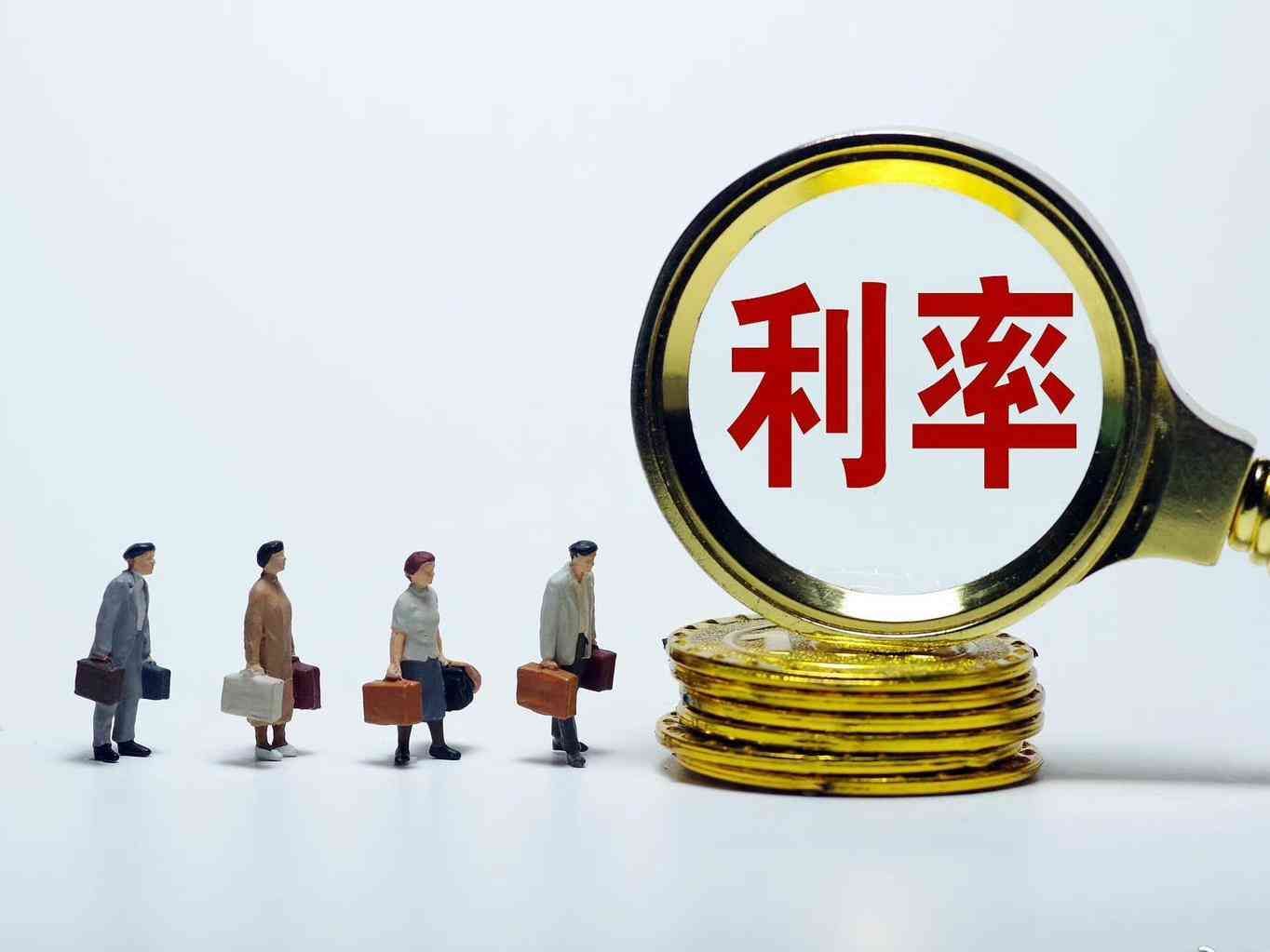 房贷利率调整的具体流程(住房贷款利率调整来了!快来了解“二套转首套”的详细操作流程!)(图1) 房贷利率调整的具体流程(住房贷款利率调整来了!快来了解“二套转首套”的详细操作流程!)(图1)