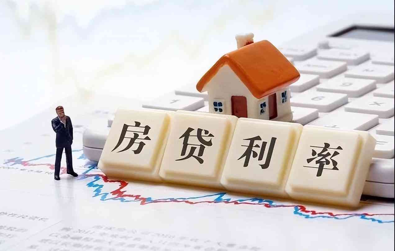 房贷利率调整的具体流程(住房贷款利率调整来了!快来了解“二套转首套”的详细操作流程!)(图3) 房贷利率调整的具体流程(住房贷款利率调整来了!快来了解“二套转首套”的详细操作流程!)(图3)
