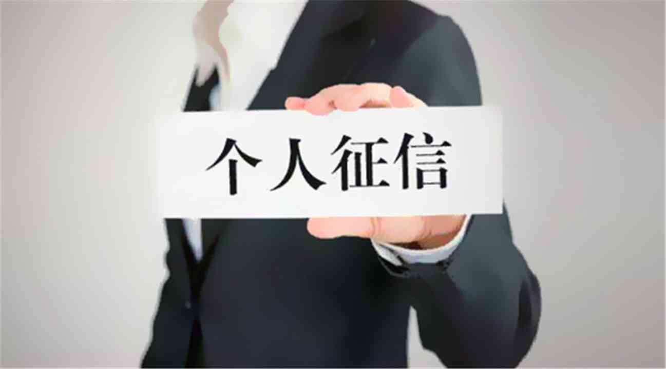 如何快速提升征信(征信被拒怎么办?手把手教你提高征信)(图1) 如何快速提升征信(征信被拒怎么办?手把手教你提高征信)(图1)