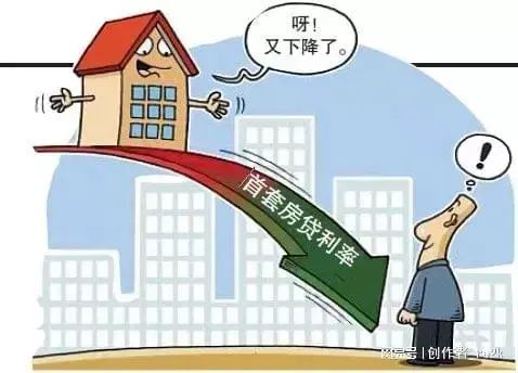 房贷利率地区差异原因(此次房贷降息,为什么有些人是4.2,有些是4.3,还有的是4.0)(图1) 房贷利率地区差异原因(此次房贷降息,为什么有些人是4.2,有些是4.3,还有的是4.0)(图1)