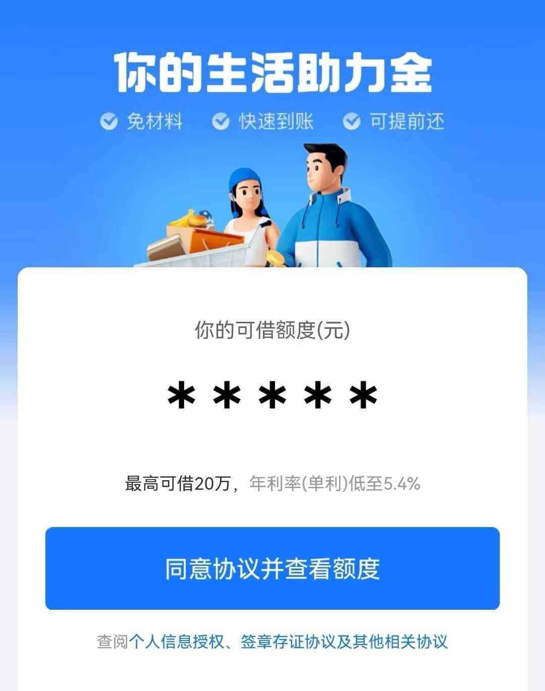 贷款平台利率比较技巧(小心掉入“低利率”陷阱,教你识别“贷款利率”真面目)(图3) 贷款平台利率比较技巧(小心掉入“低利率”陷阱,教你识别“贷款利率”真面目)(图3)