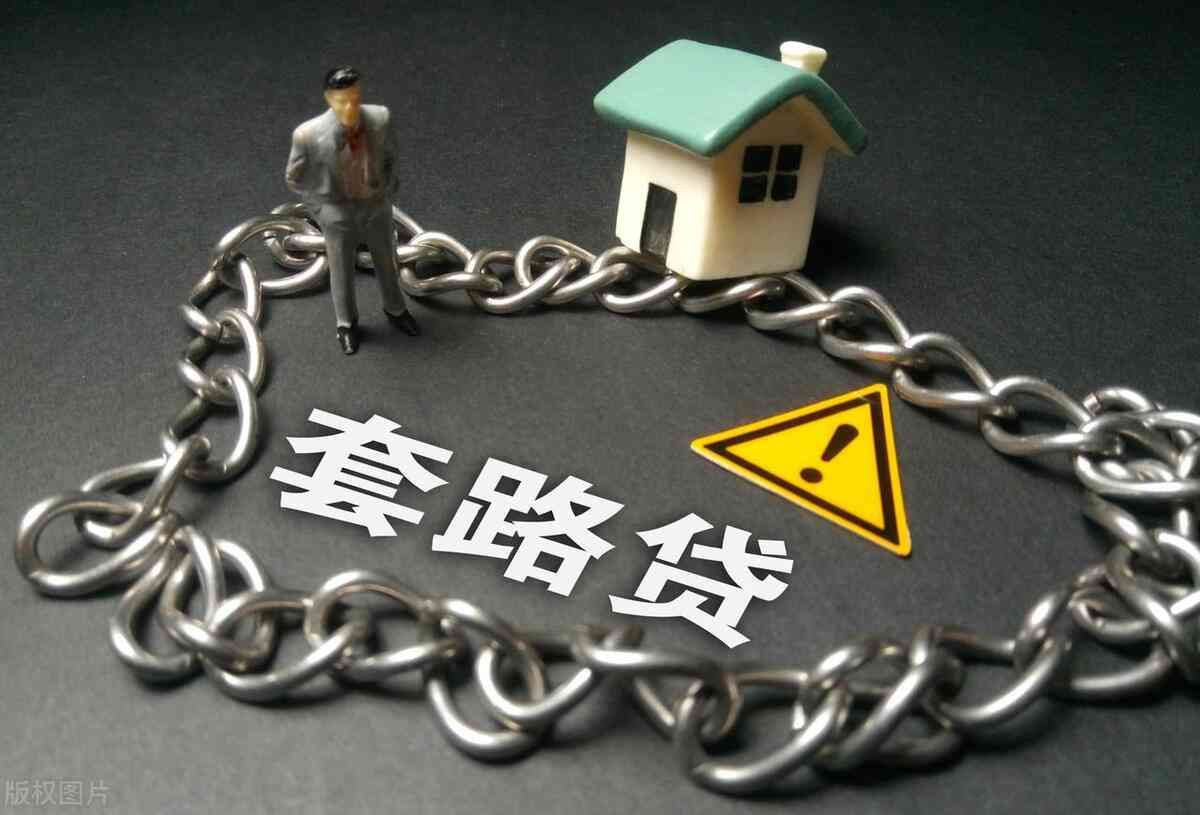 贷款平台利率比较技巧(小心掉入“低利率”陷阱,教你识别“贷款利率”真面目)(图8) 贷款平台利率比较技巧(小心掉入“低利率”陷阱,教你识别“贷款利率”真面目)(图8)