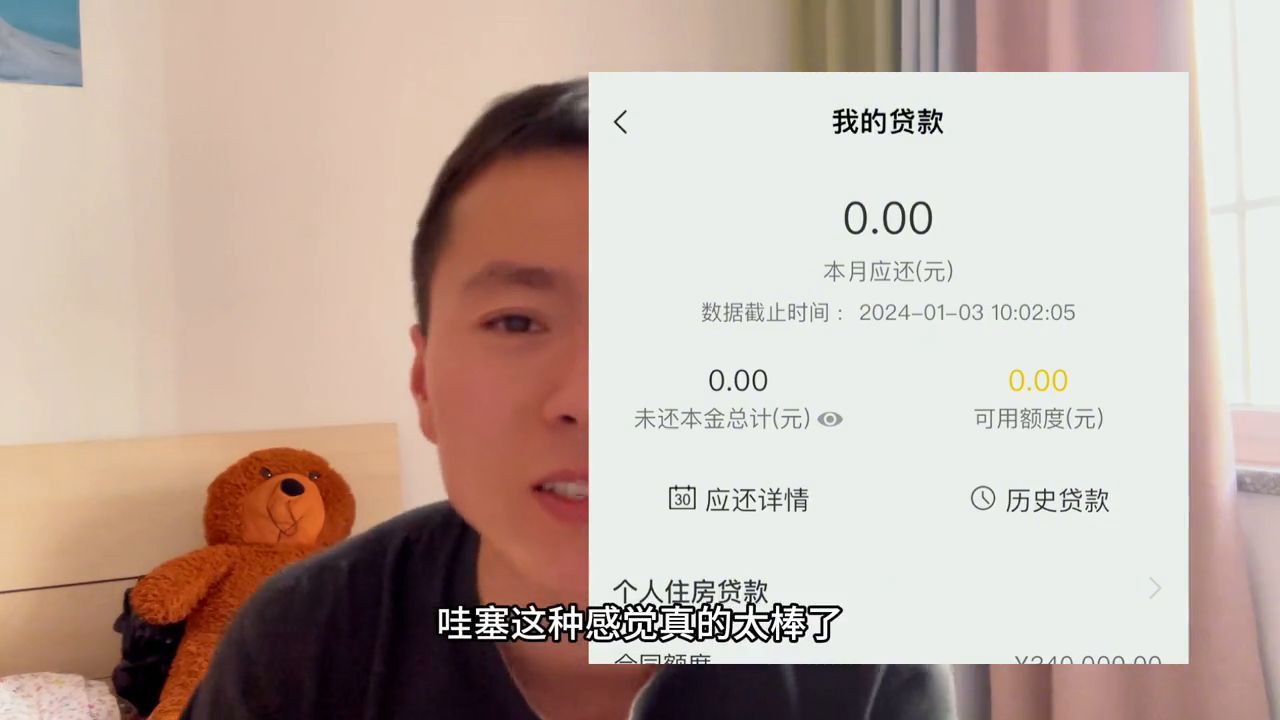 商贷转公积金贷款利率比较(公积金贷款利率真的太香了,想要商转公的赶紧行动吧#干货分享)(图2) 商贷转公积金贷款利率比较(公积金贷款利率真的太香了,想要商转公的赶紧行动吧#干货分享)(图2)