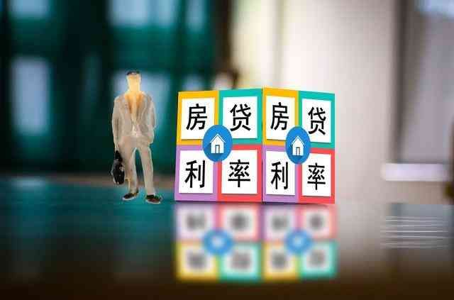 如何判断房贷利率的优劣(住房贷款利率4.8%和3.7%差距有多大)(图1) 如何判断房贷利率的优劣(住房贷款利率4.8%和3.7%差距有多大)(图1)