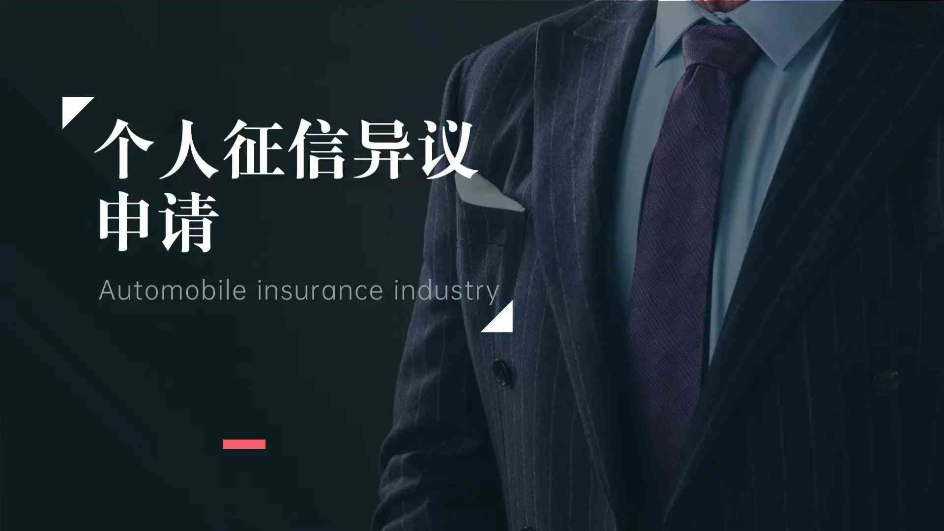 如何快速消除逾期记录(个人征信有逾期并非不能消除修复,看看以下情况有你吗)(图1) 如何快速消除逾期记录(个人征信有逾期并非不能消除修复,看看以下情况有你吗)(图1)
