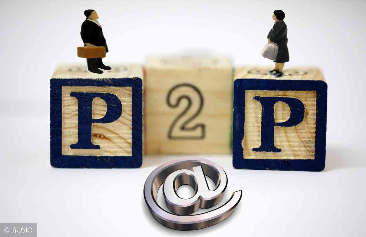 如何确保P2P平台的资金安全(进行P2P理财如何最大程度保障资金安全?有哪些值得注意的点)(图1) 如何确保P2P平台的资金安全(进行P2P理财如何最大程度保障资金安全?有哪些值得注意的点)(图1)