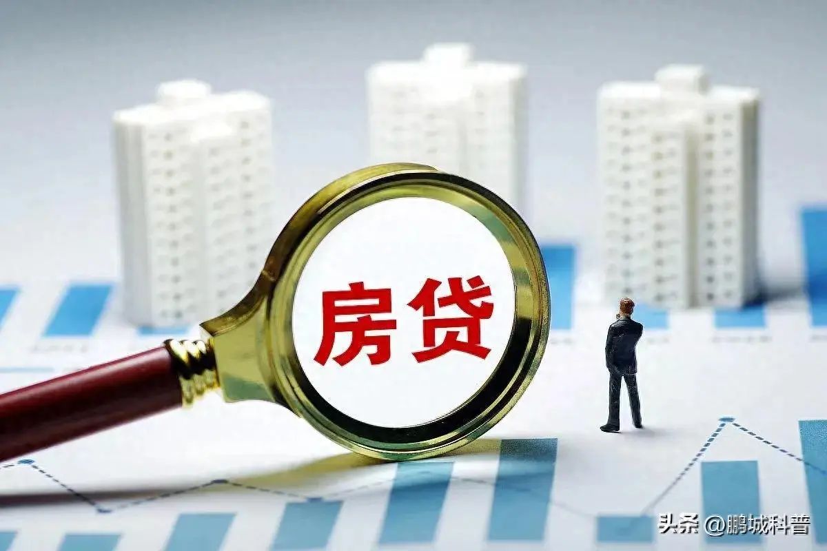 房贷利率下降后的操作(房贷利率下调至3%,当初利率5.88%的购房者怎么办?有3种方法)(图1) 房贷利率下降后的操作(房贷利率下调至3%,当初利率5.88%的购房者怎么办?有3种方法)(图1)