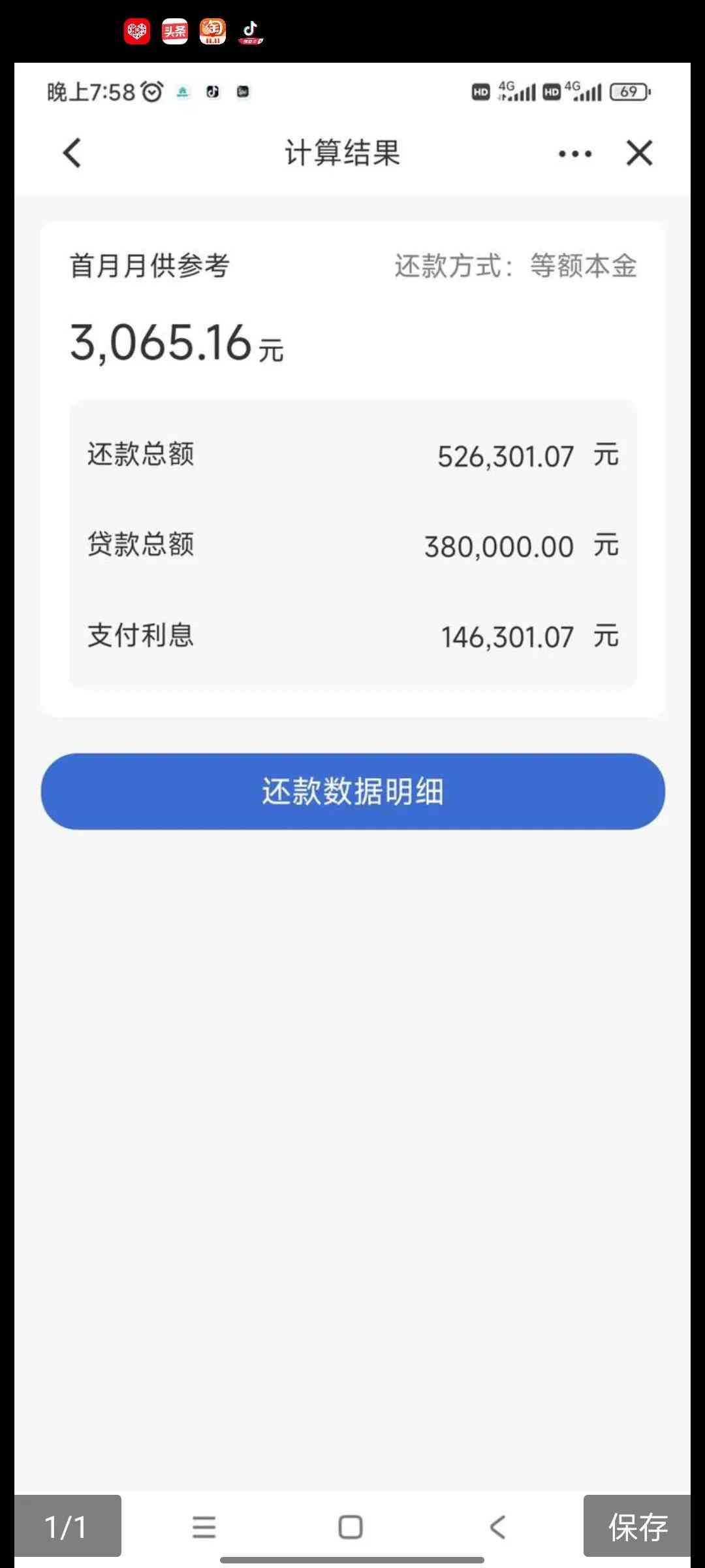房贷利率调整后的处理流程(存量房贷利率调整及操作流程工行已官宣)(图1) 房贷利率调整后的处理流程(存量房贷利率调整及操作流程工行已官宣)(图1)