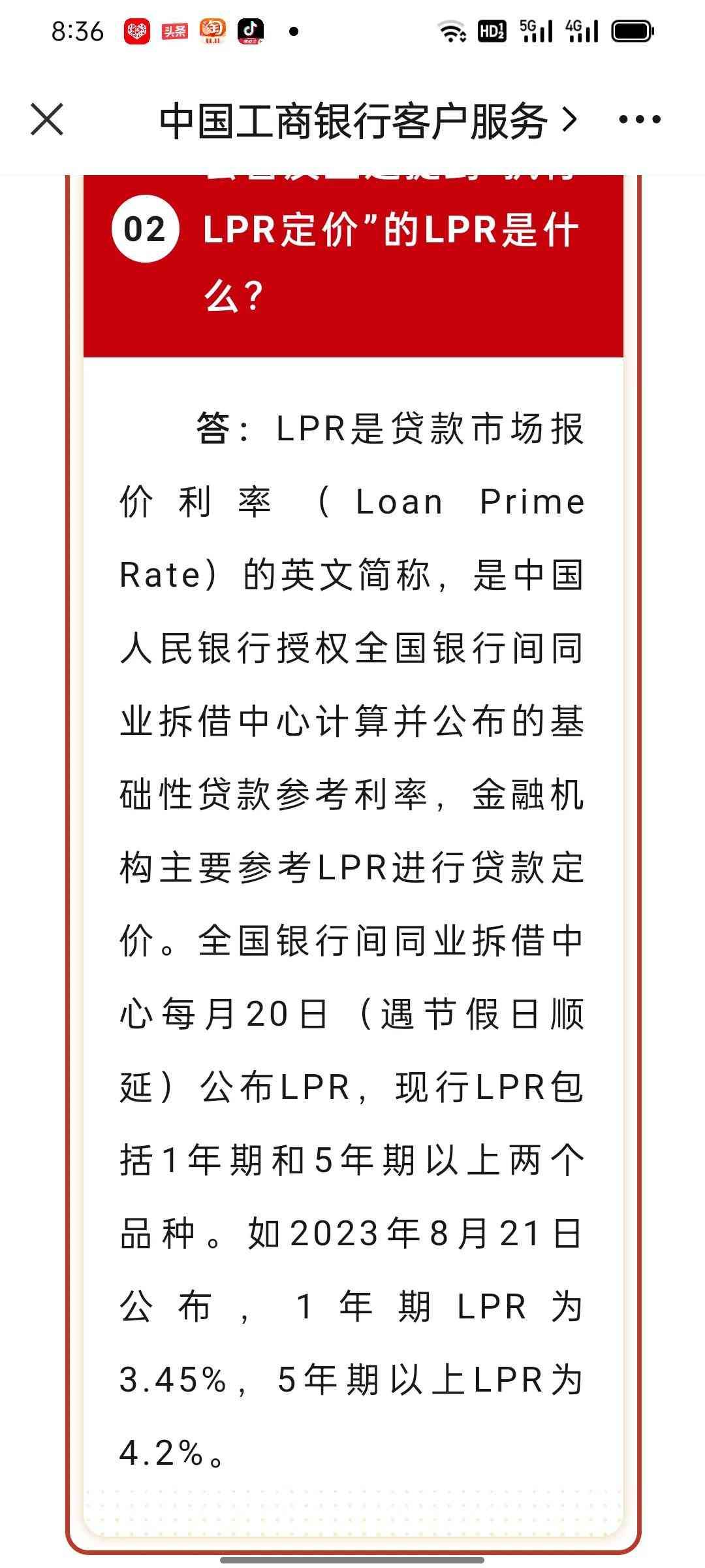 房贷利率调整后的处理流程(存量房贷利率调整及操作流程工行已官宣)(图2) 房贷利率调整后的处理流程(存量房贷利率调整及操作流程工行已官宣)(图2)