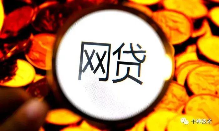 正规贷款平台特征有哪些(你借的网贷到底是不是正规的?可以自查这3点)(图3) 正规贷款平台特征有哪些(你借的网贷到底是不是正规的?可以自查这3点)(图3)