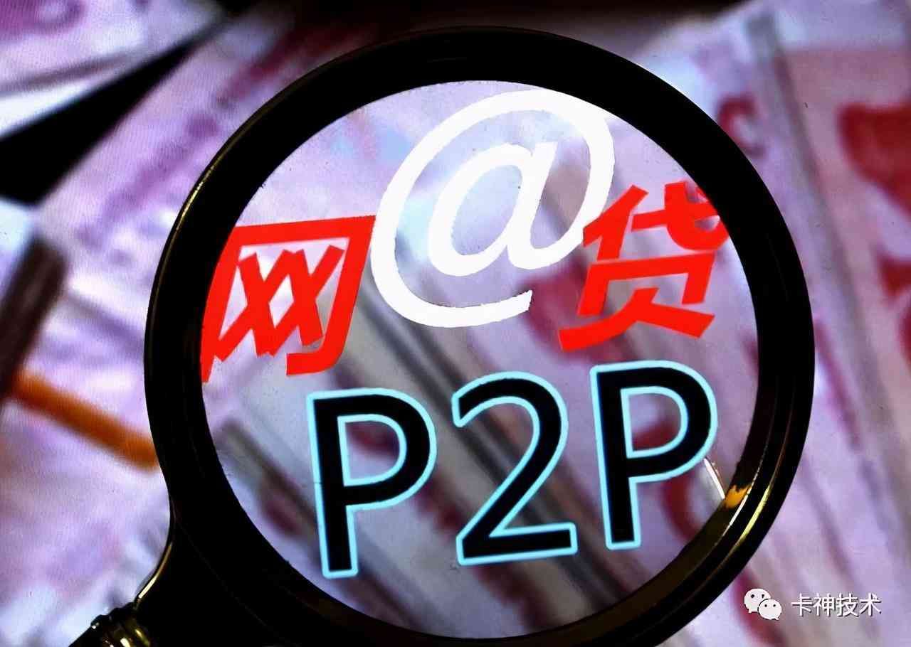 正规贷款平台特征有哪些(你借的网贷到底是不是正规的?可以自查这3点)(图5) 正规贷款平台特征有哪些(你借的网贷到底是不是正规的?可以自查这3点)(图5)