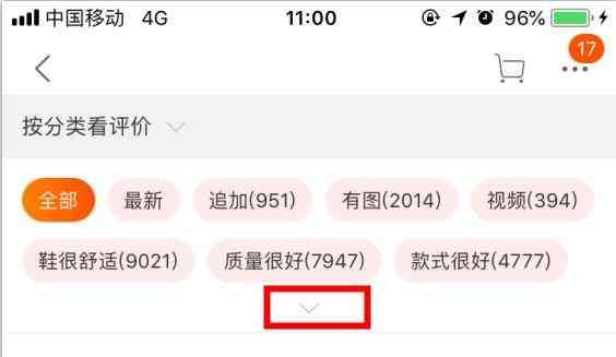 用户评价如何查询(在网上购物时,如何查看真实的买家的真实评论)(图1) 用户评价如何查询(在网上购物时,如何查看真实的买家的真实评论)(图1)