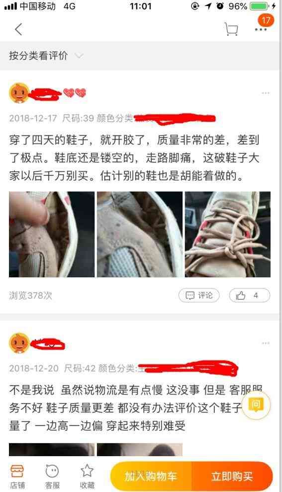 用户评价如何查询(在网上购物时,如何查看真实的买家的真实评论)(图3) 用户评价如何查询(在网上购物时,如何查看真实的买家的真实评论)(图3)