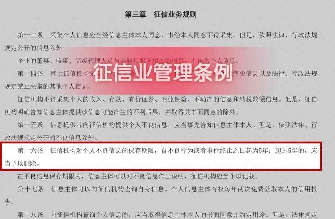贷款逾期5年后还能消除吗(逾期5年后征信会自动修复,这2个前提条件必须知道!)(图1) 贷款逾期5年后还能消除吗(逾期5年后征信会自动修复,这2个前提条件必须知道!)(图1)