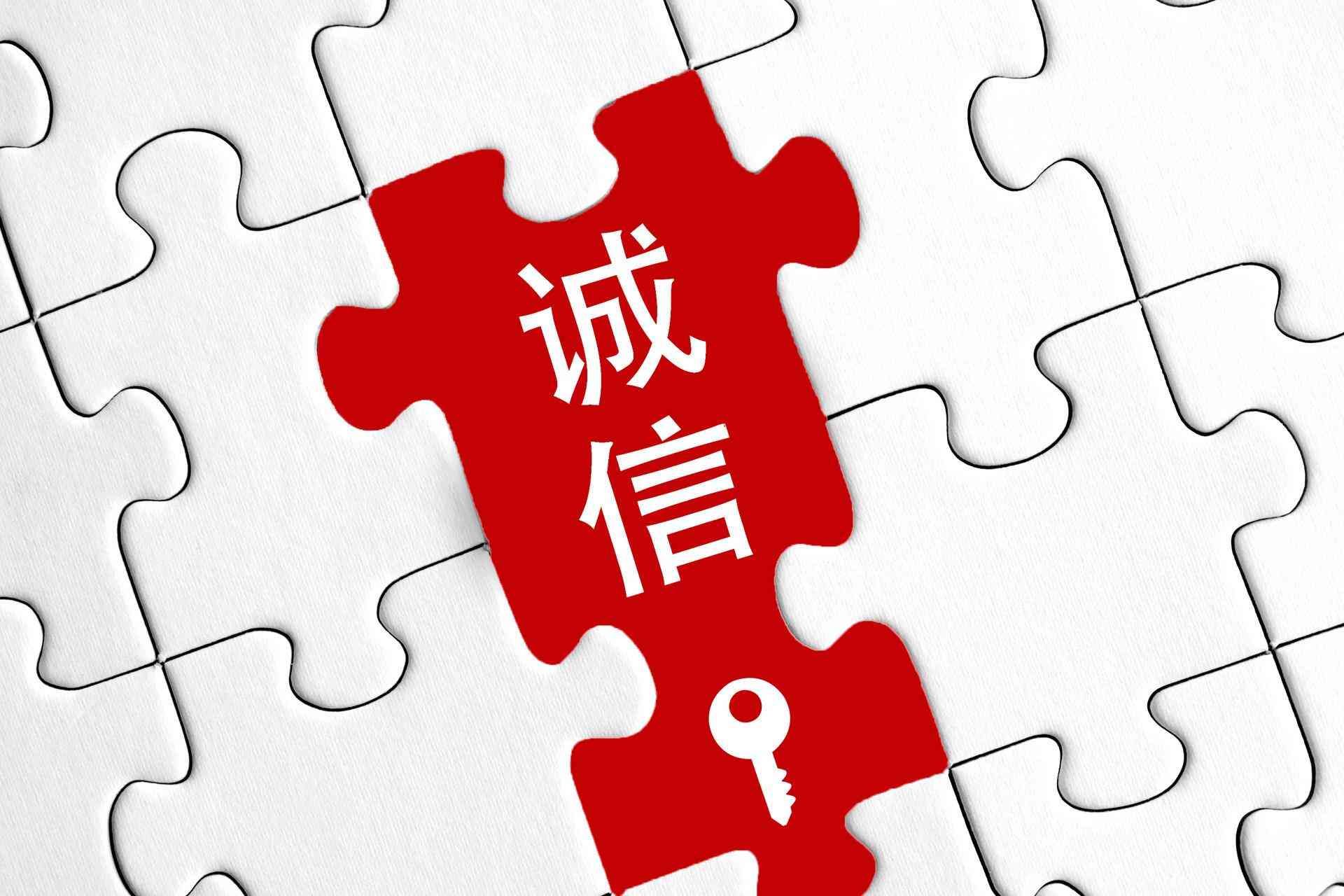 逾期5年记录删除的流程(逾期记录已超5年,为什么征信上还是能查得到,怎么消除)(图1) 逾期5年记录删除的流程(逾期记录已超5年,为什么征信上还是能查得到,怎么消除)(图1)